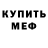 МЕТАДОН мёд Sergey Martemyanov