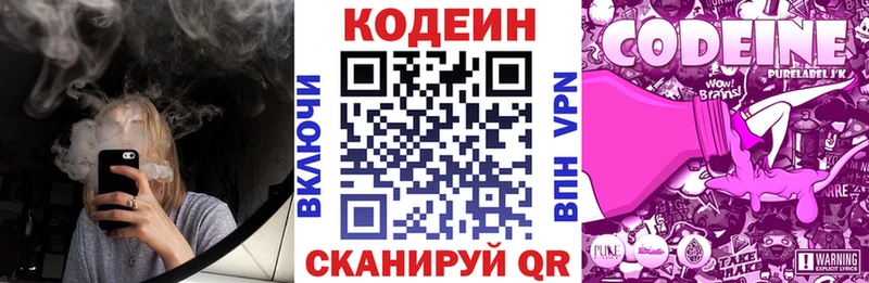 закладка  Якутск  hydra ONION  Кодеин напиток Lean (лин) 