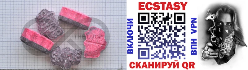 Экстази 250 мг Якутск