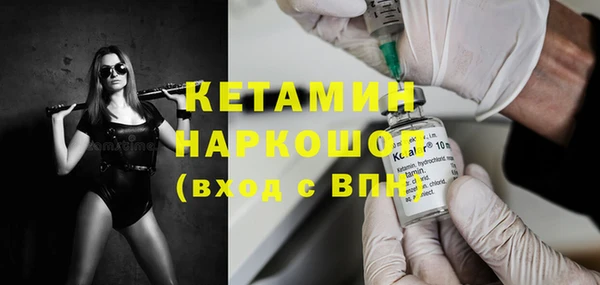 МДМА Бронницы