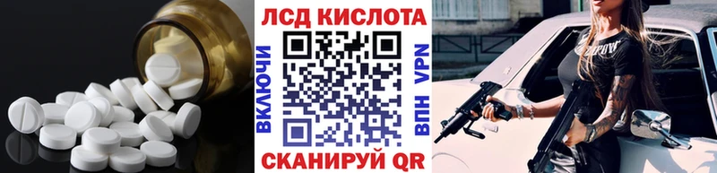 где купить   Якутск  ЛСД экстази кислота 